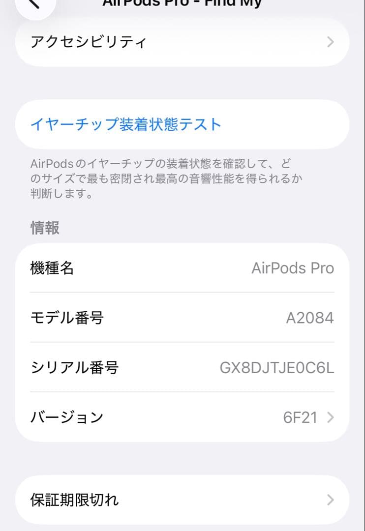 AirPods Pro エアーポッズプロ