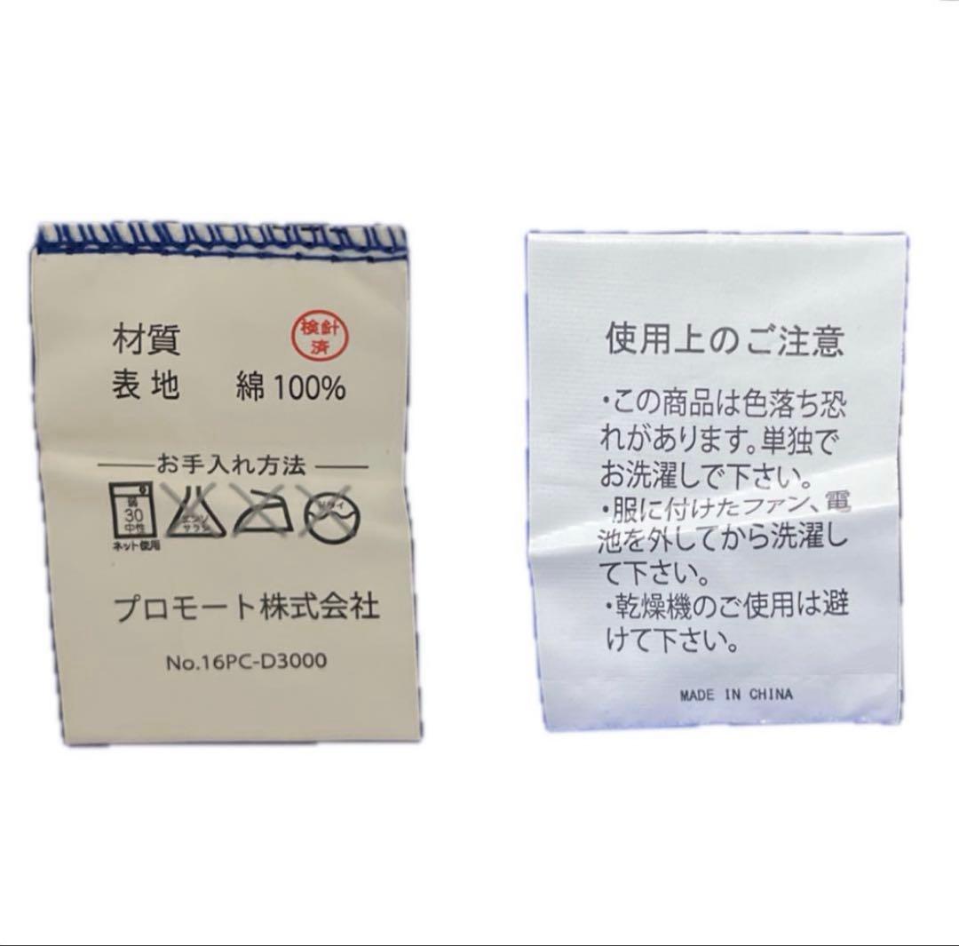 空調服B 長袖　新品未使用　Ｌサイズ×５枚 綿100% ボタンタイプ