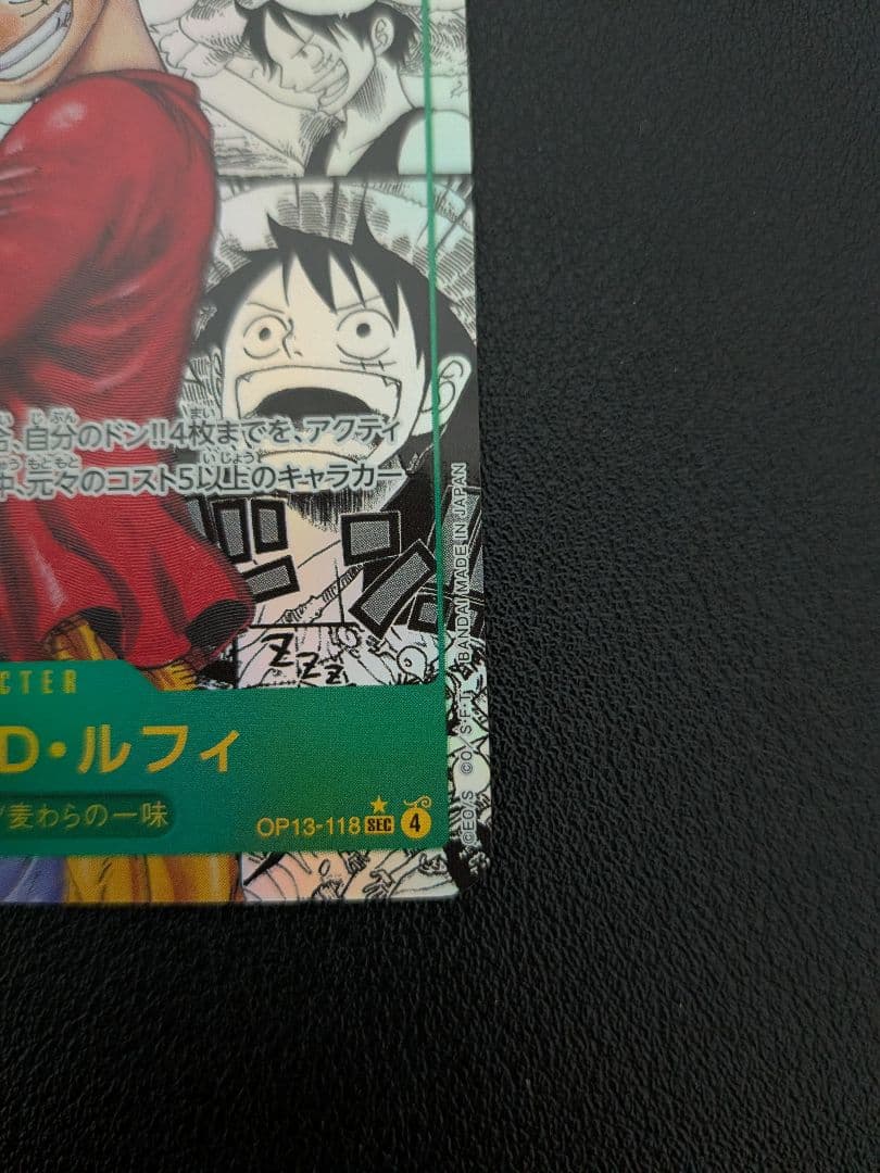 ワンピースカード ルフィ　コミックパラレル　コミパラ　受け継がれる意志