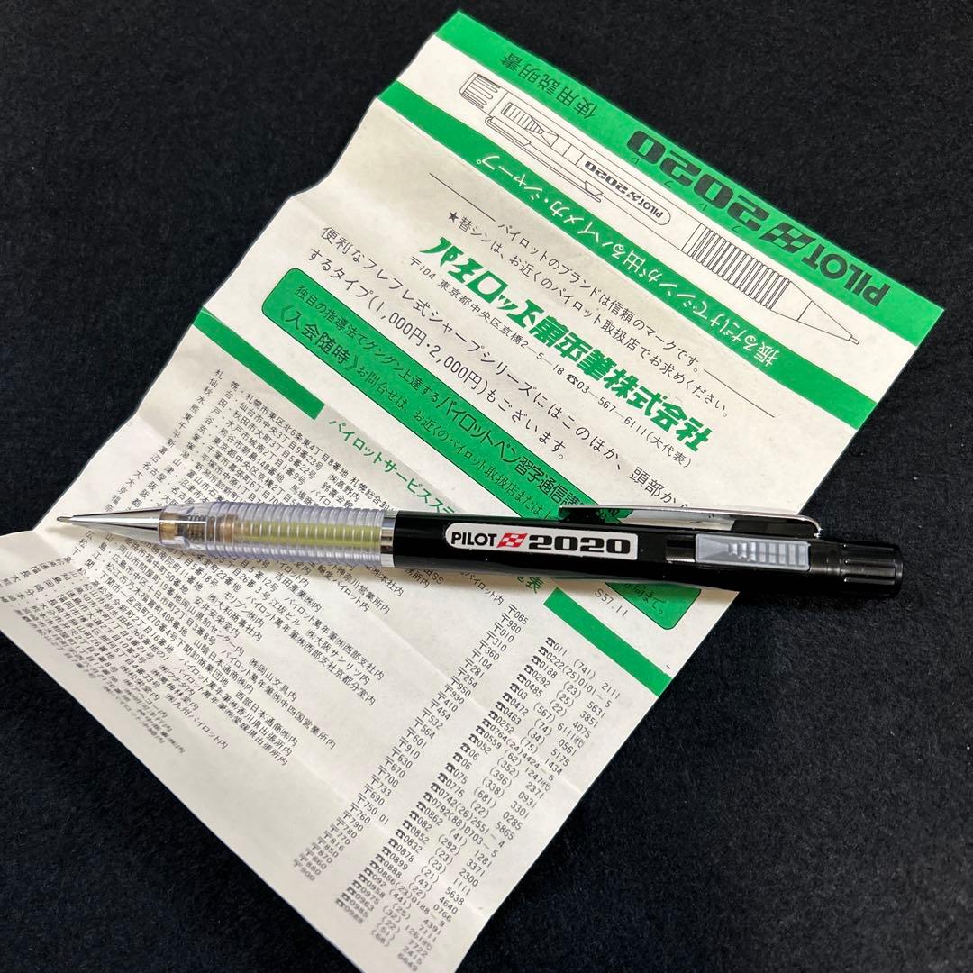 PILOT 2020 黒 シャープペンシル 本体