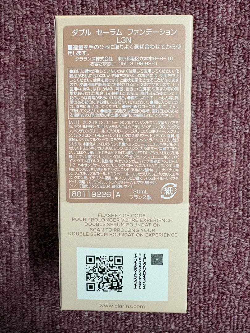 CLARINS ダブルセーラム￼ファンデーションL3N 30ml〈新品・未使用〉