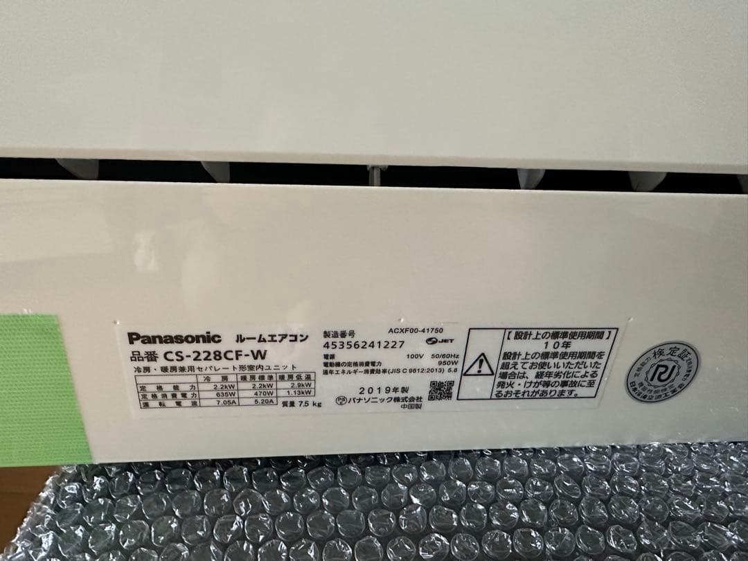 Panasonic エアコン CS-22BCF-W ホワイト
