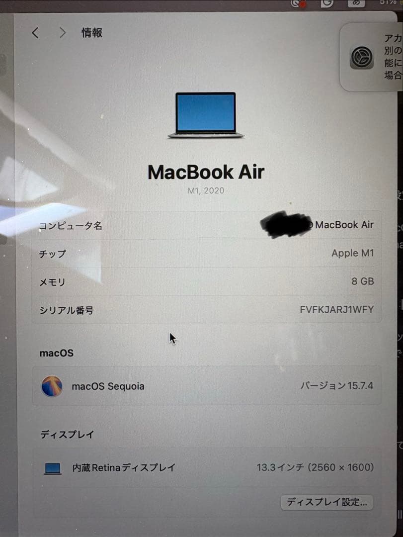 MacBook Air M1 8GB 256GB バッテリー