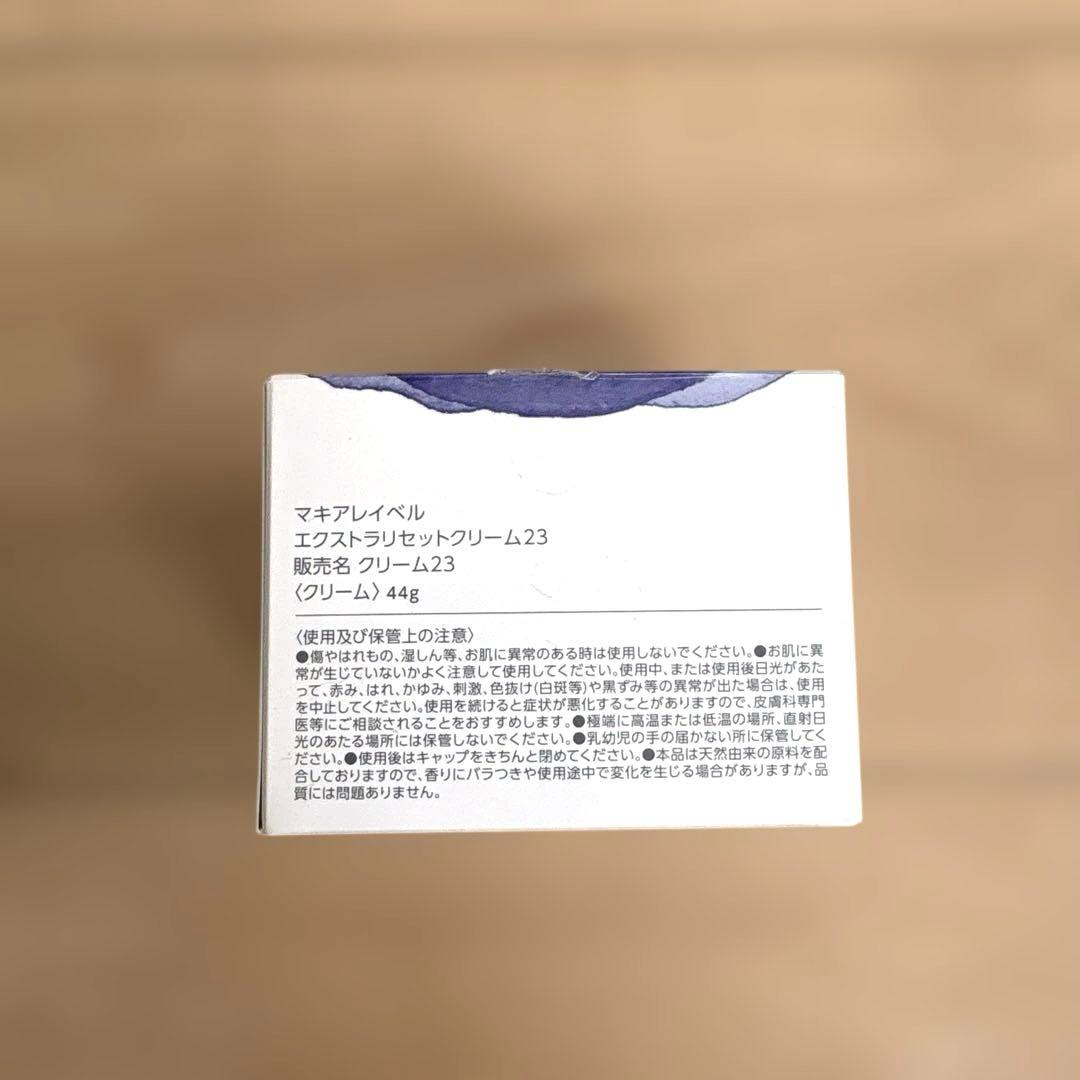 マキアレイベル EXTRA RESET CREAM 23rd