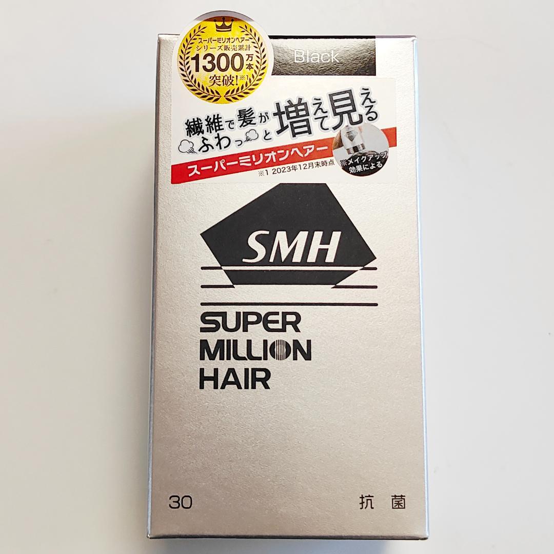 新品 30g スーパーミリオンヘアー ミリオンヘアー ブラック 3個 髪 黒