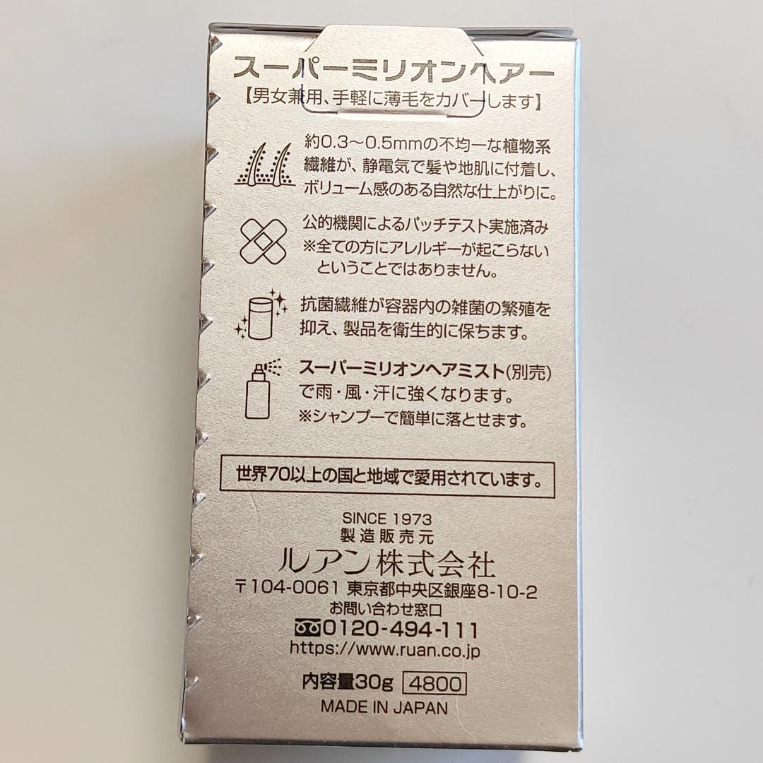 新品 30g スーパーミリオンヘアー ミリオンヘアー ブラック 3個 髪 黒
