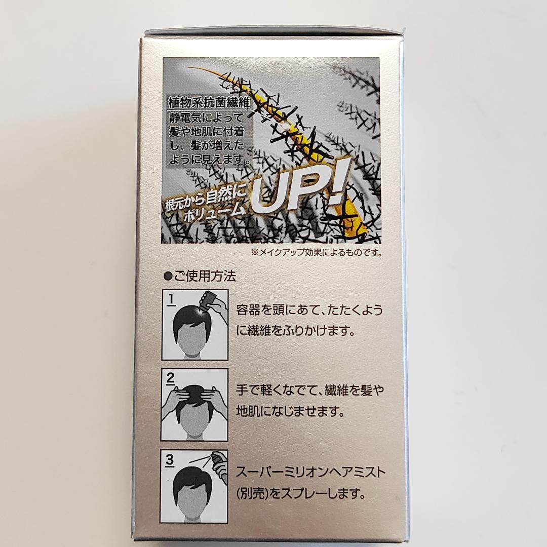 新品 30g スーパーミリオンヘアー ミリオンヘアー ブラック 3個 髪 黒