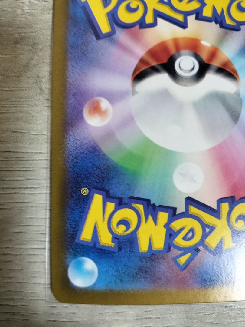 ポケモンカード　リーリエのピッピ SAR