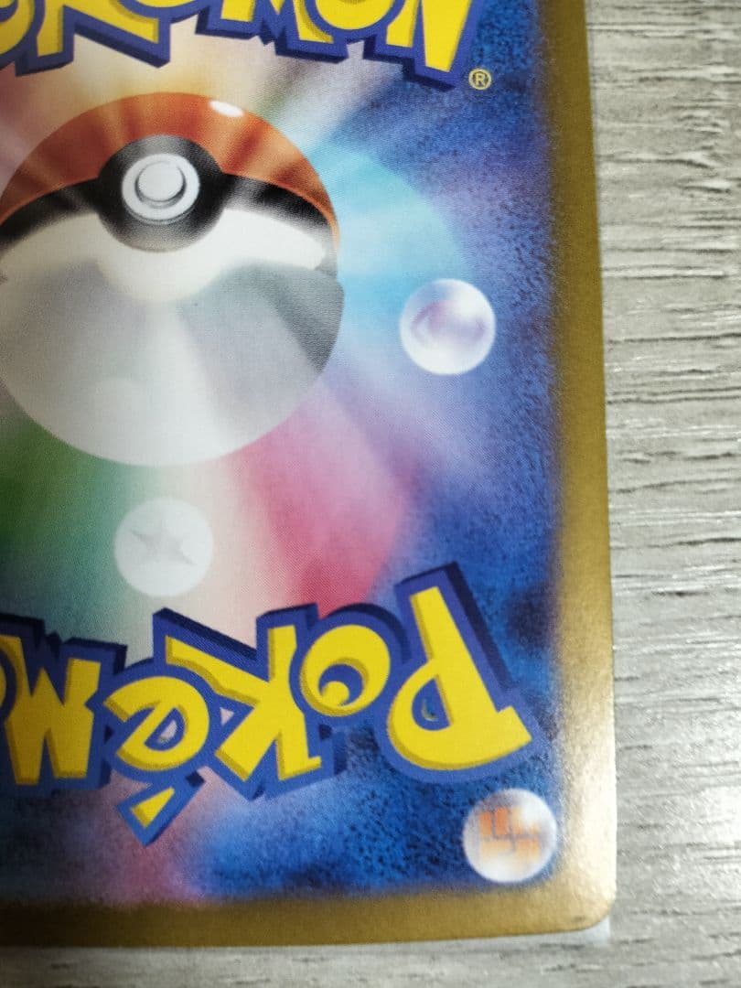 ポケモンカード　リーリエのピッピ SAR