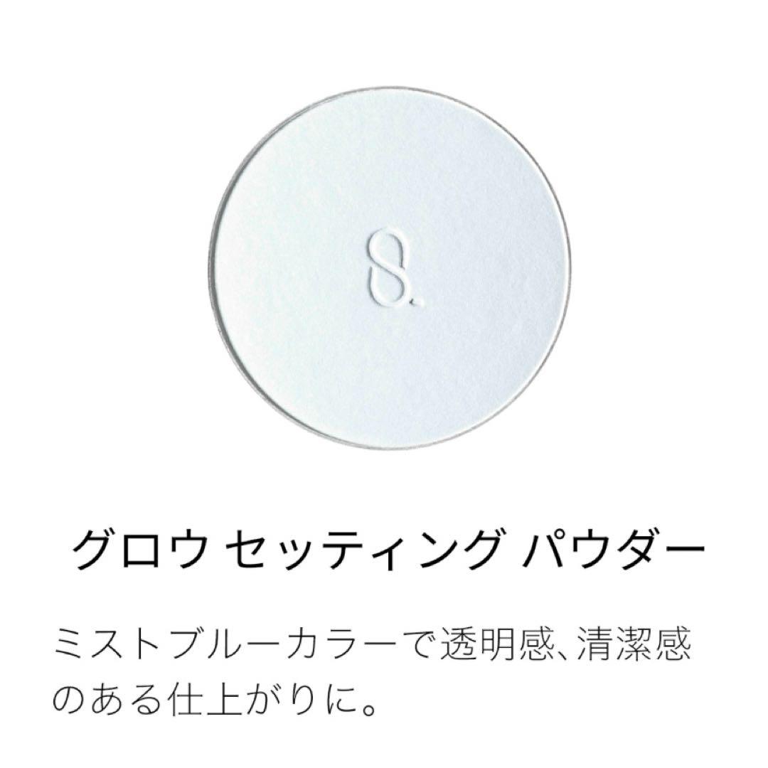 ほぼ未使用 SUQQU スック グロウセッティングパウダー フェイスパウダー