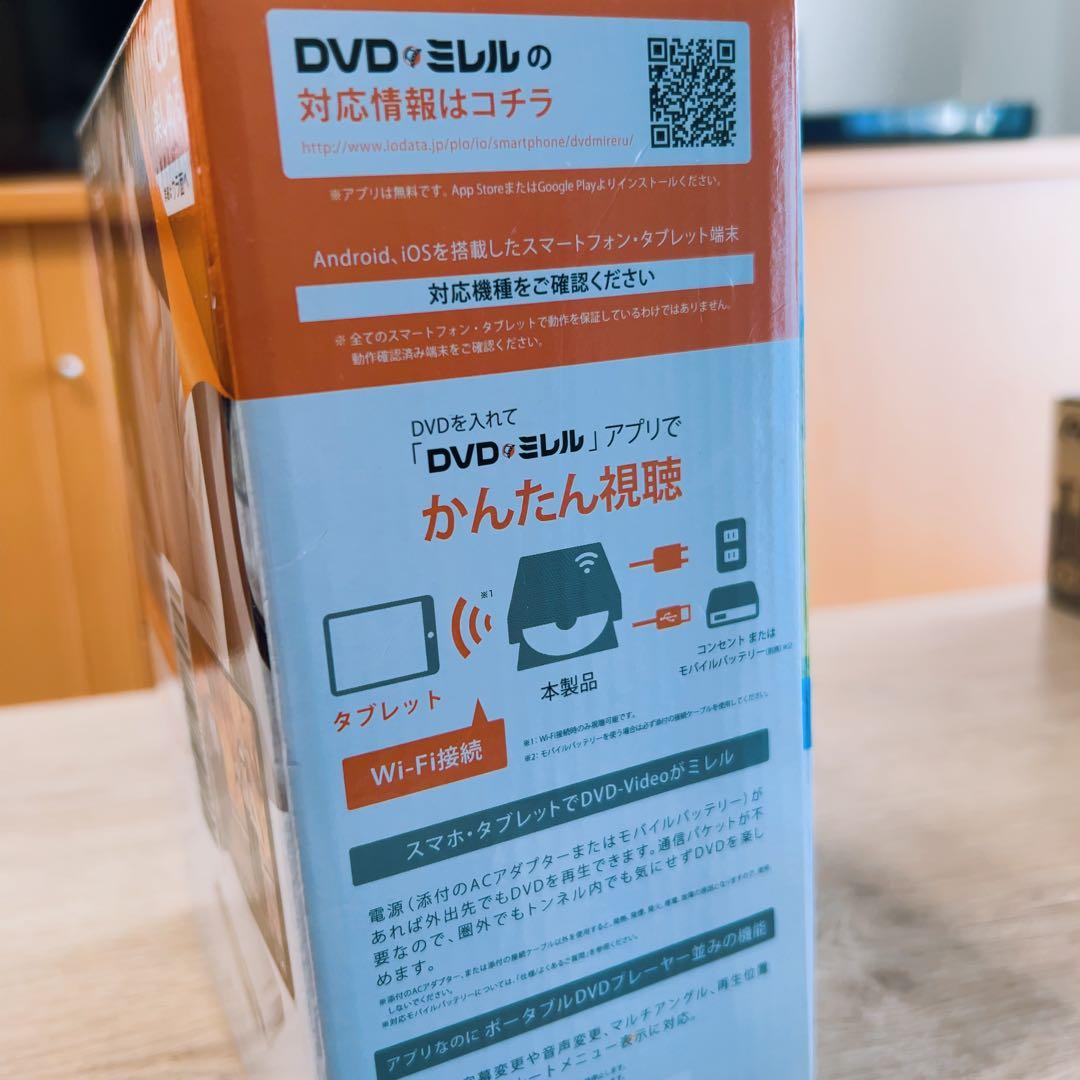 美品！I-O DATA スマホでDVDが見られる「DVDミレル」＋「CDレコ」