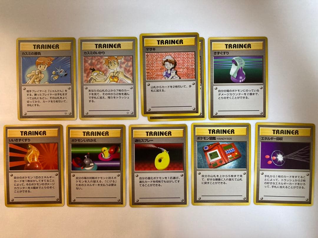 【旧裏】ポケモンカード76枚まとめ売り