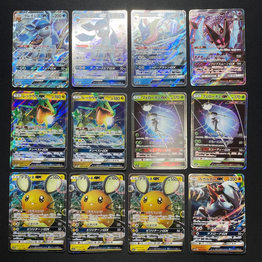 ポケカ GX キラ まとめ売り 100枚 被りあり