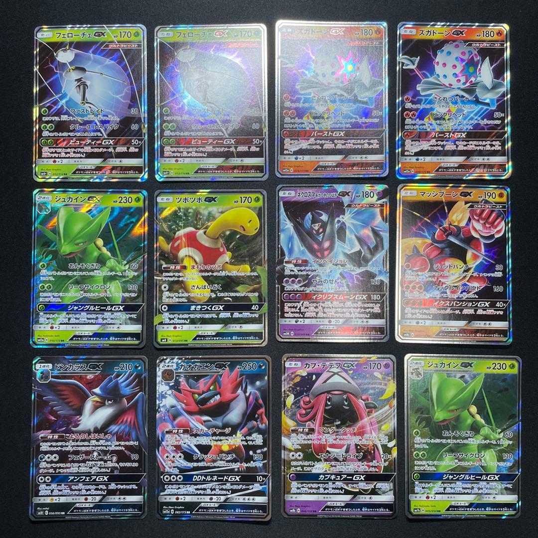 ポケカ GX キラ まとめ売り 100枚 被りあり