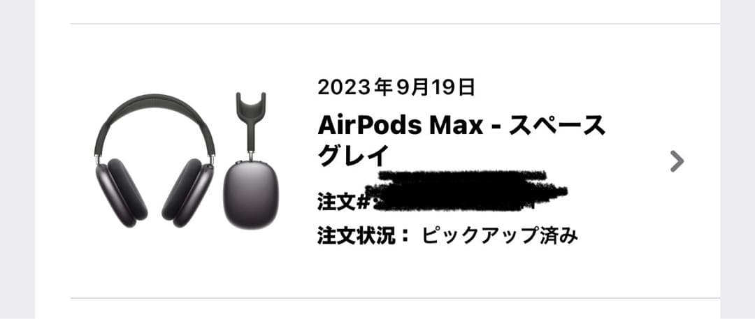 AIrPodsMax おまけてんこ盛り