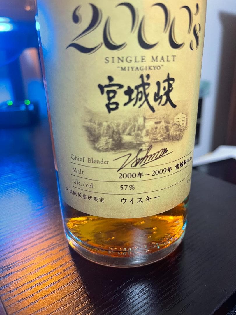 【終売品】ニッカ 宮城峡2000's 500ml 新品未開封