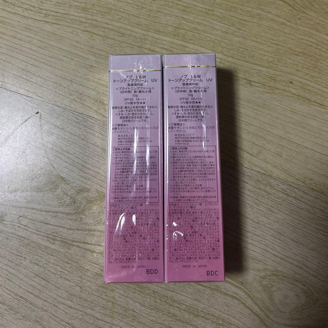 ノブ Ｌ＆Ｗ トーンアップクリーム ＵＶ / 50g✖︎2個セット