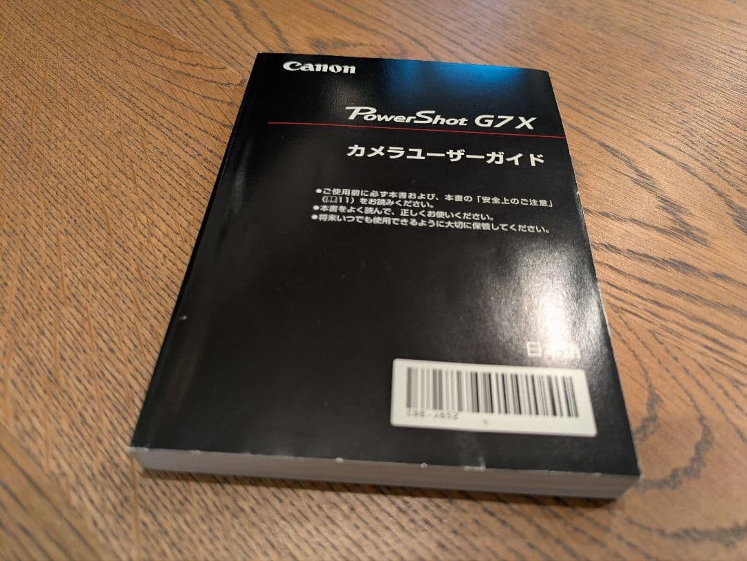 【超美品】高級本革カバー付 Canon Power Shot G7X デジカメ