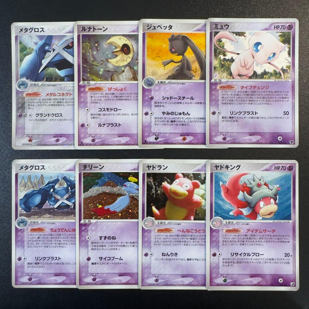 【被りなし】ポケモンカード ADV PCG キラ 104枚 まとめ売り