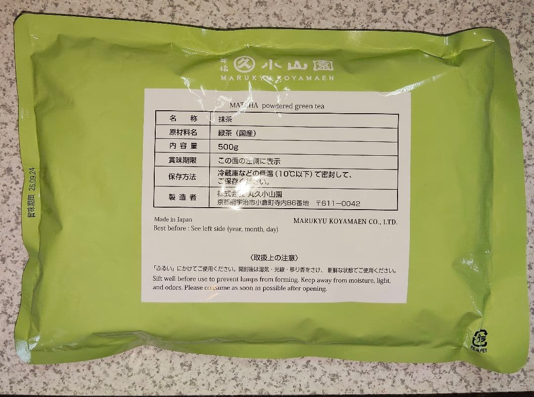 【あんみつ0320品】宇治 抹茶 若竹500g袋 賞味期限2026/9以降
