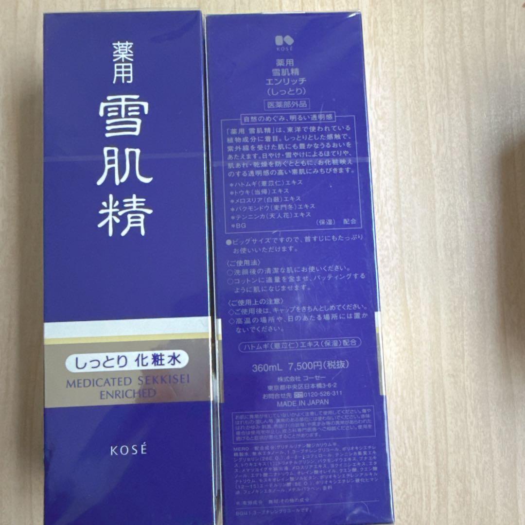 薬用雪肌精 エンリッチド 360ml