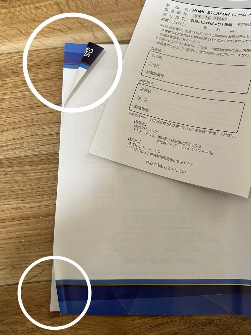 ホームストラッシュ  STLASH 脱毛器