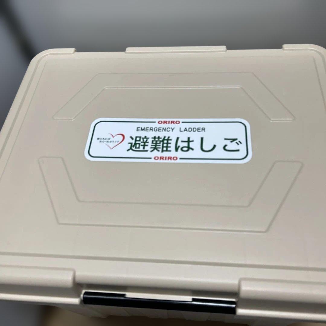 オリローORIRO避難はしご3号金属製樹脂BOXセット表示板付全長約6m避難器具