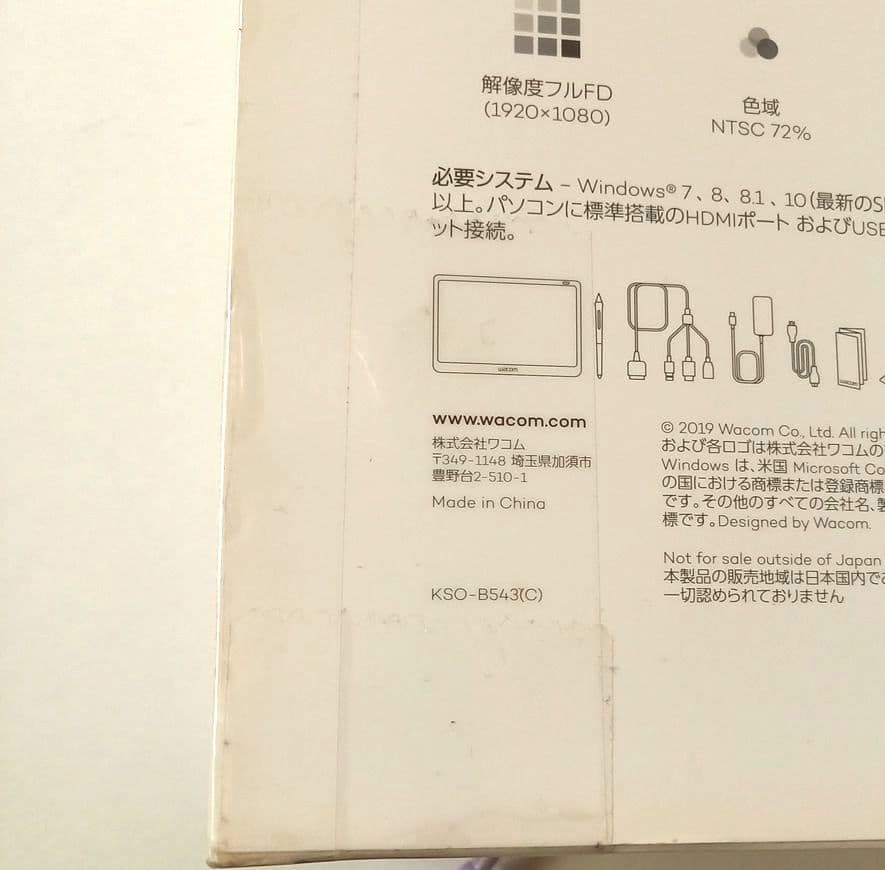 Wacom Cintiq 16 液晶ペンタブレット
