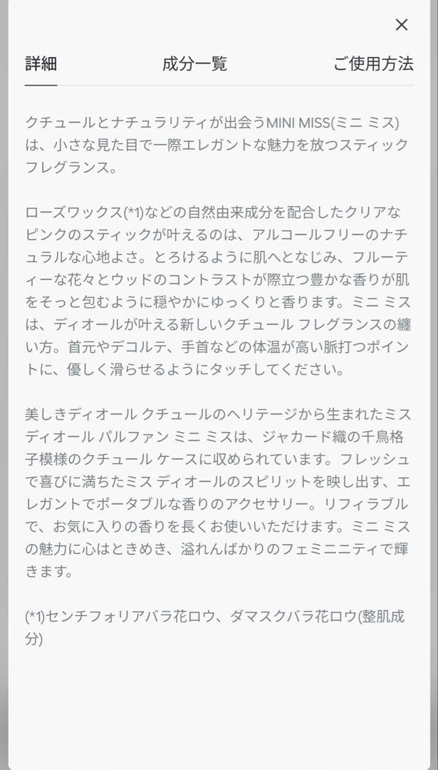 【新品未使用】Dior ミス ディオール　パルファン　ミニミス