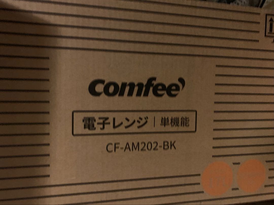 【新品未開封】COMFEE 電子レンジ 17L ブラック CF-AM202-BK