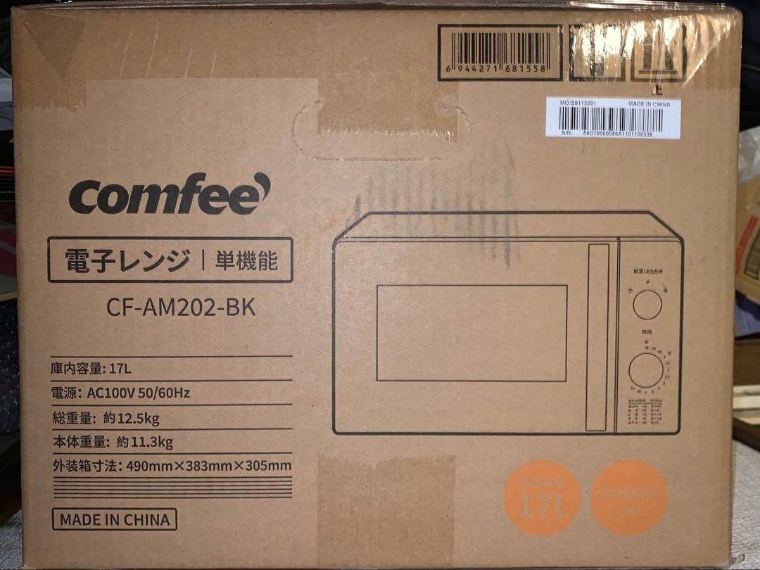 【新品未開封】COMFEE 電子レンジ 17L ブラック CF-AM202-BK