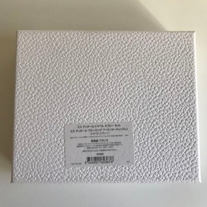 【超美品✨】ミス ディオール 非売品 アトマイザー オードトワレ Dior