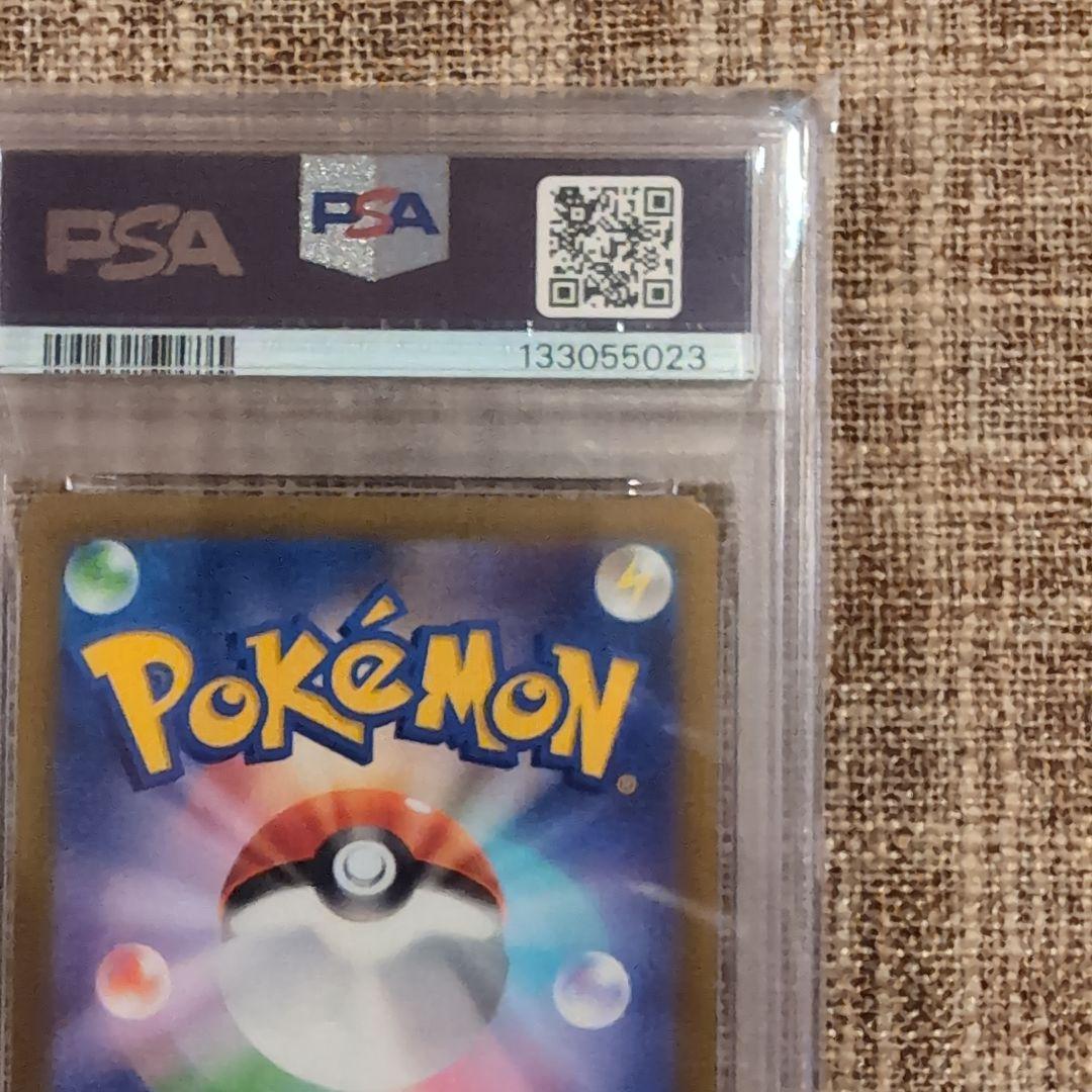 佐*藤様 ピカチュウ PROMO SV-P 120/SV-P PSA10