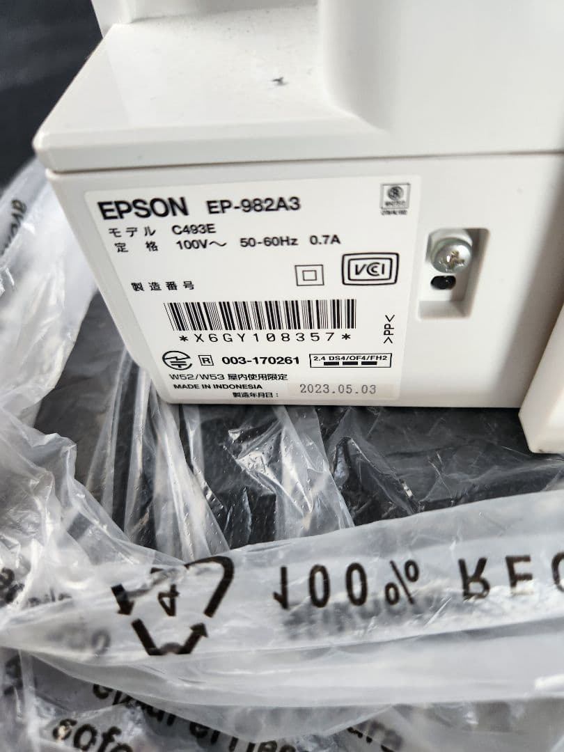 EPSON EP-982A3 プリンタージャンク