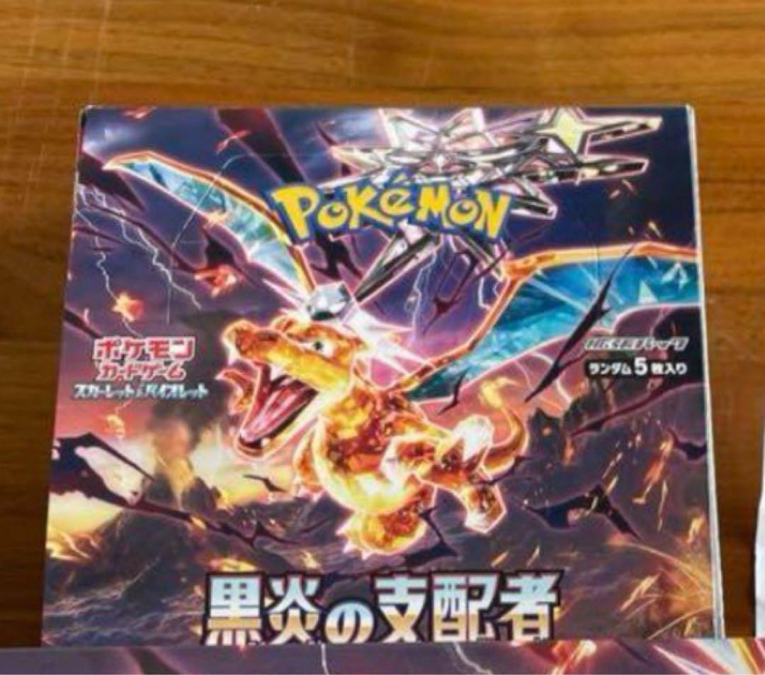 新品）黒炎の支配者1ボックス　シュリンクなし