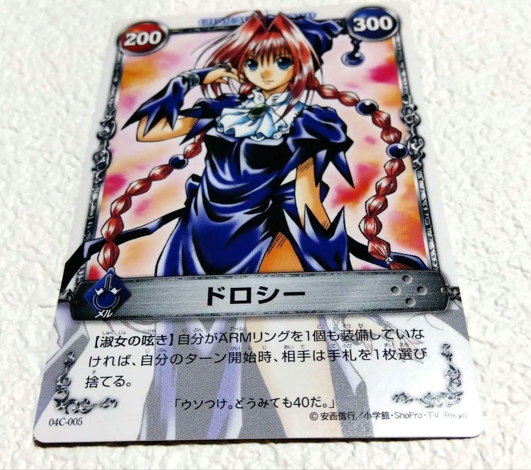 メルヘヴン　ドロシー レアカード13枚セット