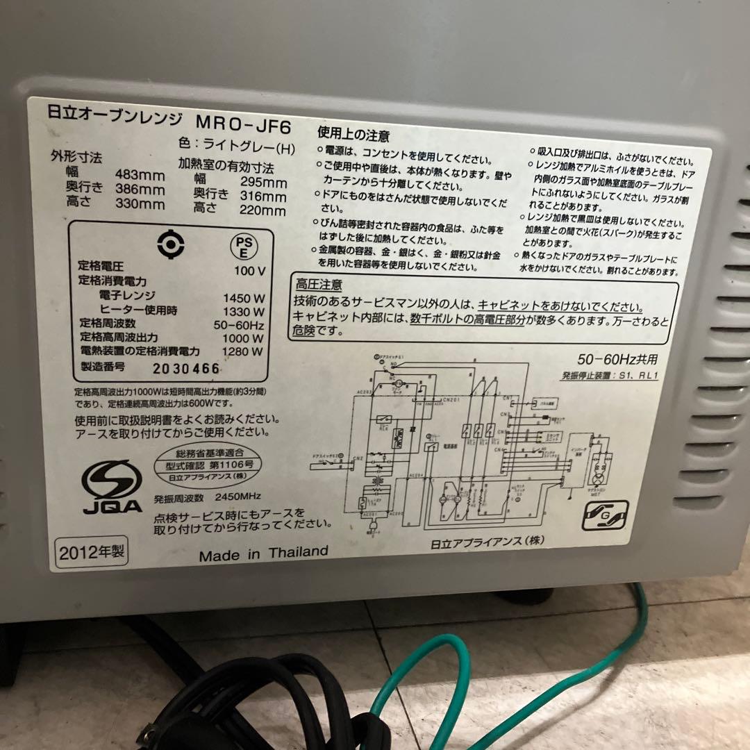 B壁 日立 HITACHI 家電 オーブン レンジ MROJF6 12年製
