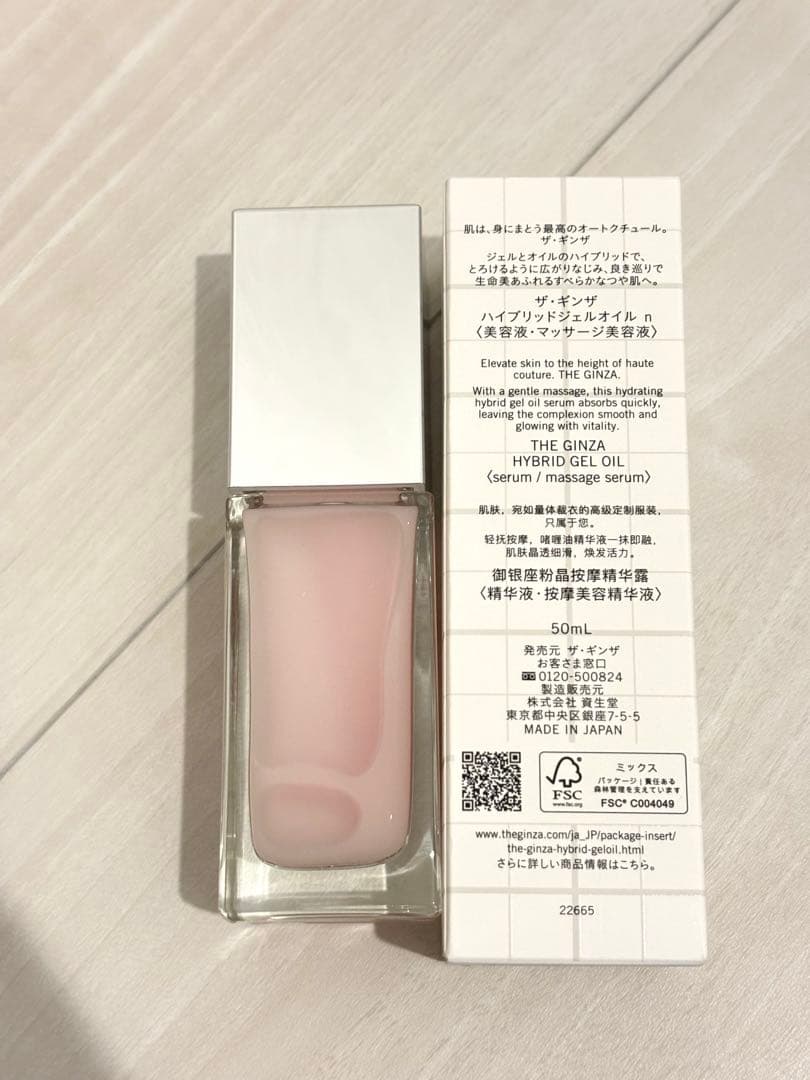 ザ・ギンザ ハイブリッドジェルオイル n 50ml