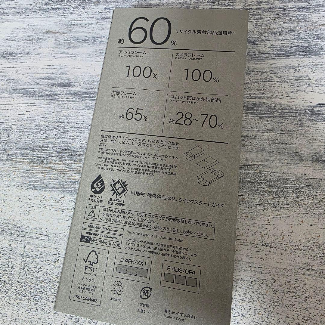 arrows We2 Plus (M06) 本体【IIJmio版】新品未使用