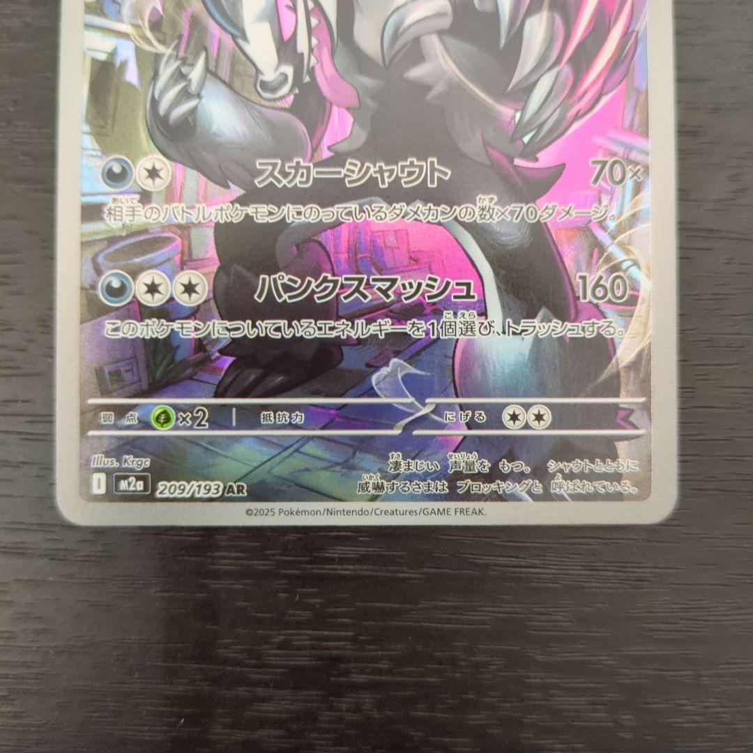 ポケモンカード まとめ売り やや傷あり