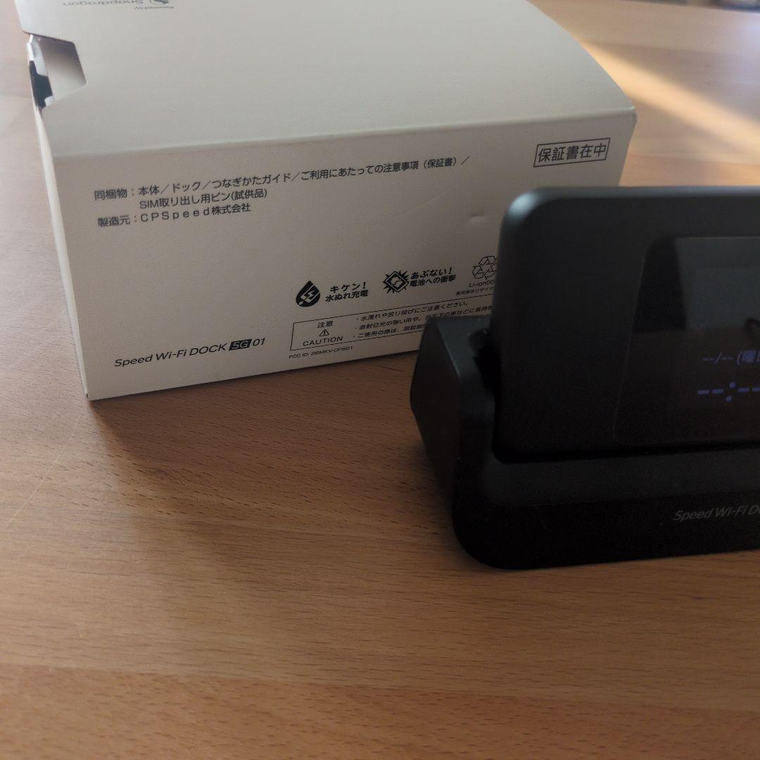 Speed Wi-Fi DOCK 01 黒