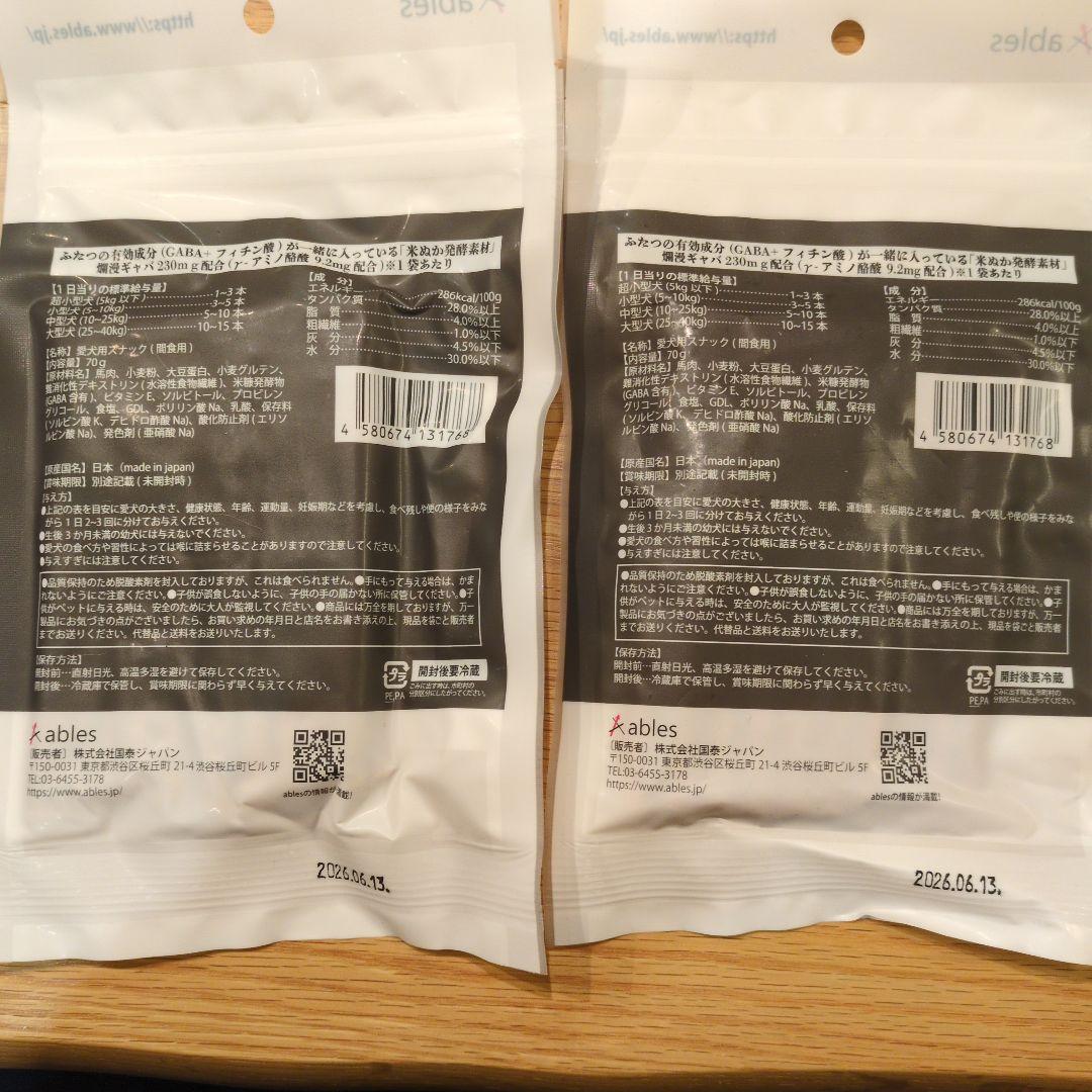 【26袋セット】ables 犬用おやつ 国産 馬肉旨焼きジャーキースティック