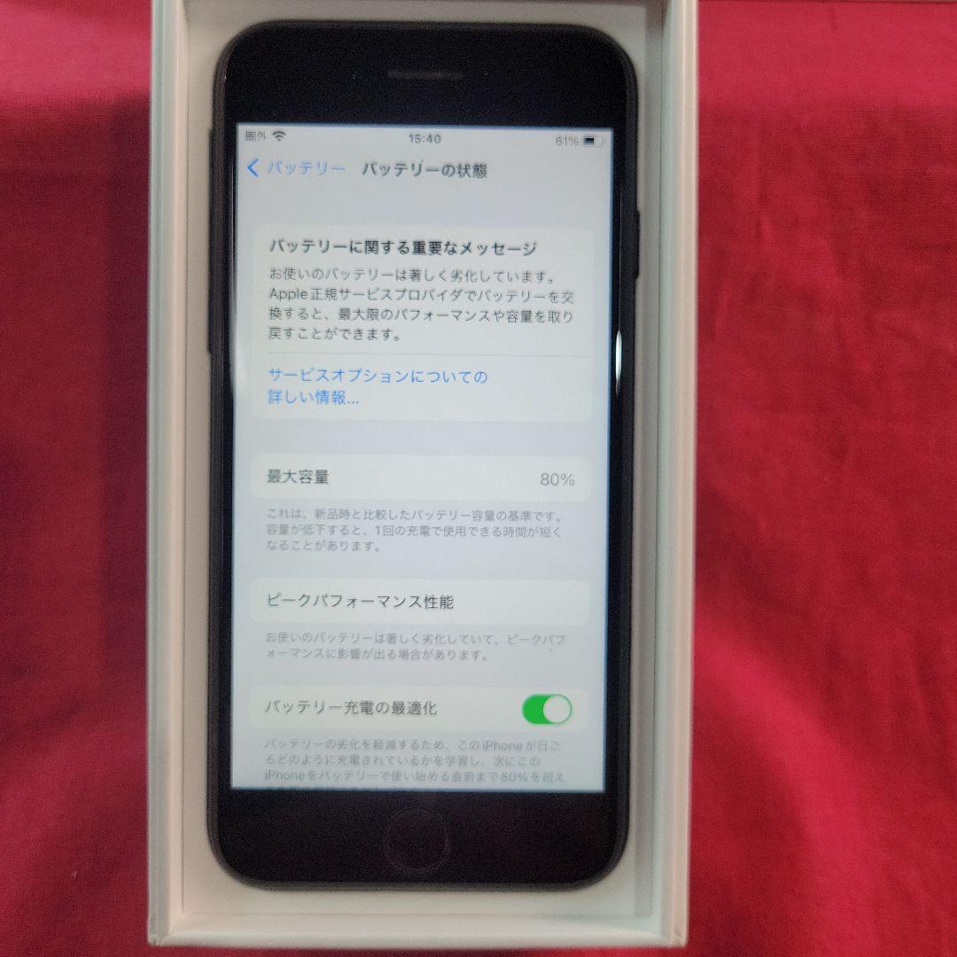 iPhone 7 32GB シム解除済み12台まとめ売り中古動作品箱付