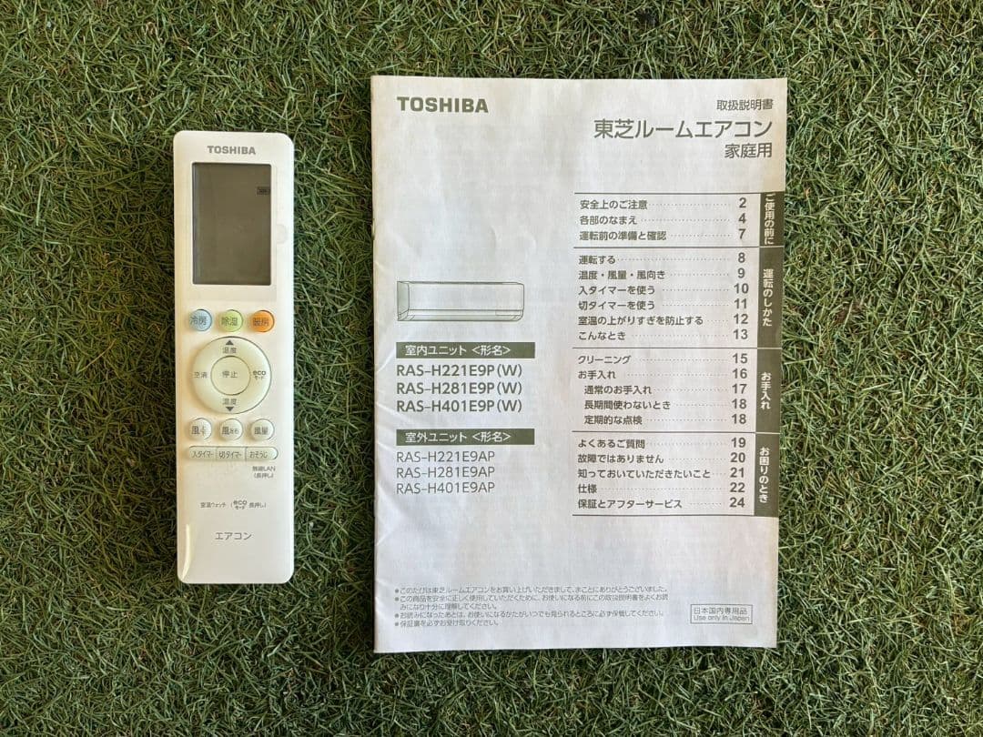 2181 東芝【RAS-H221E9P (W)】2021年 6畳 エアコン 中古