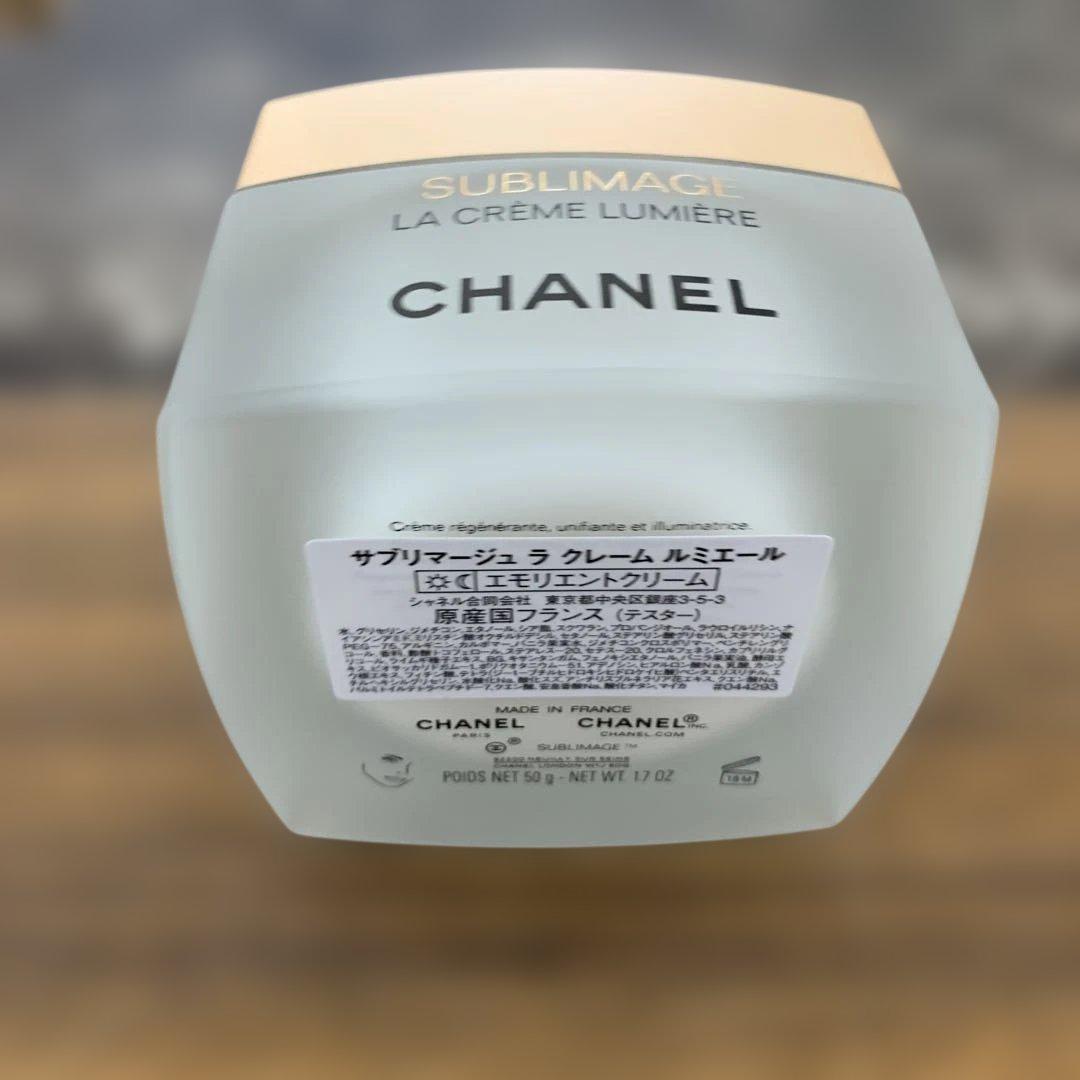 サブリマージュ ラ クレーム ルミエール 50g シャネル