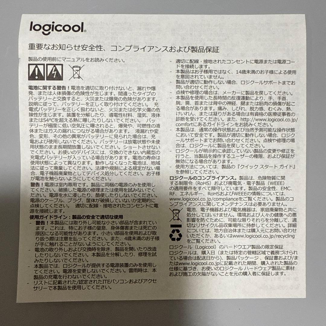 ワイヤレスキーボード　LOGICOOL