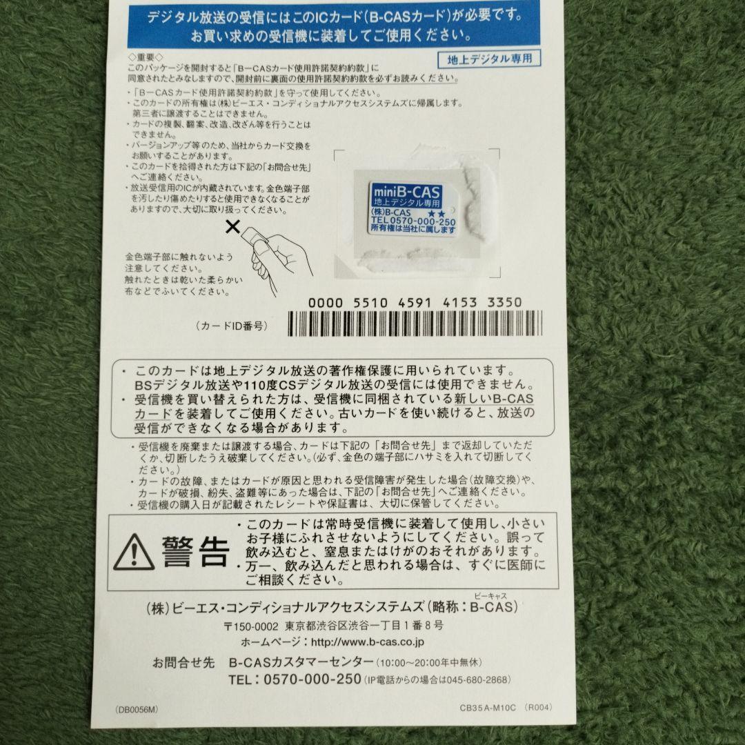 13.3インチ　ポータブルテレビ 地デジ番組録画機能付き