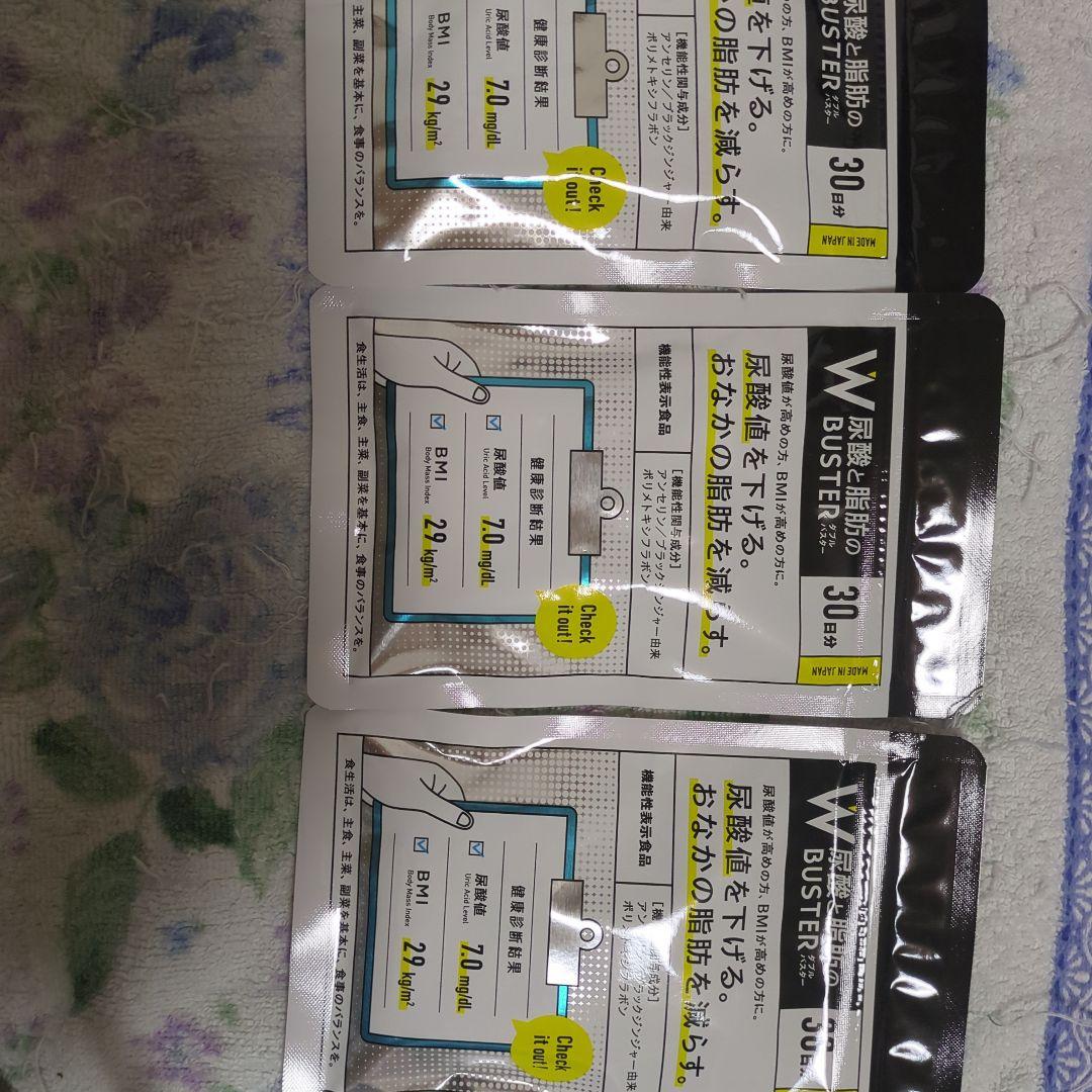 ダイエットサプリ 30粒 3パック
