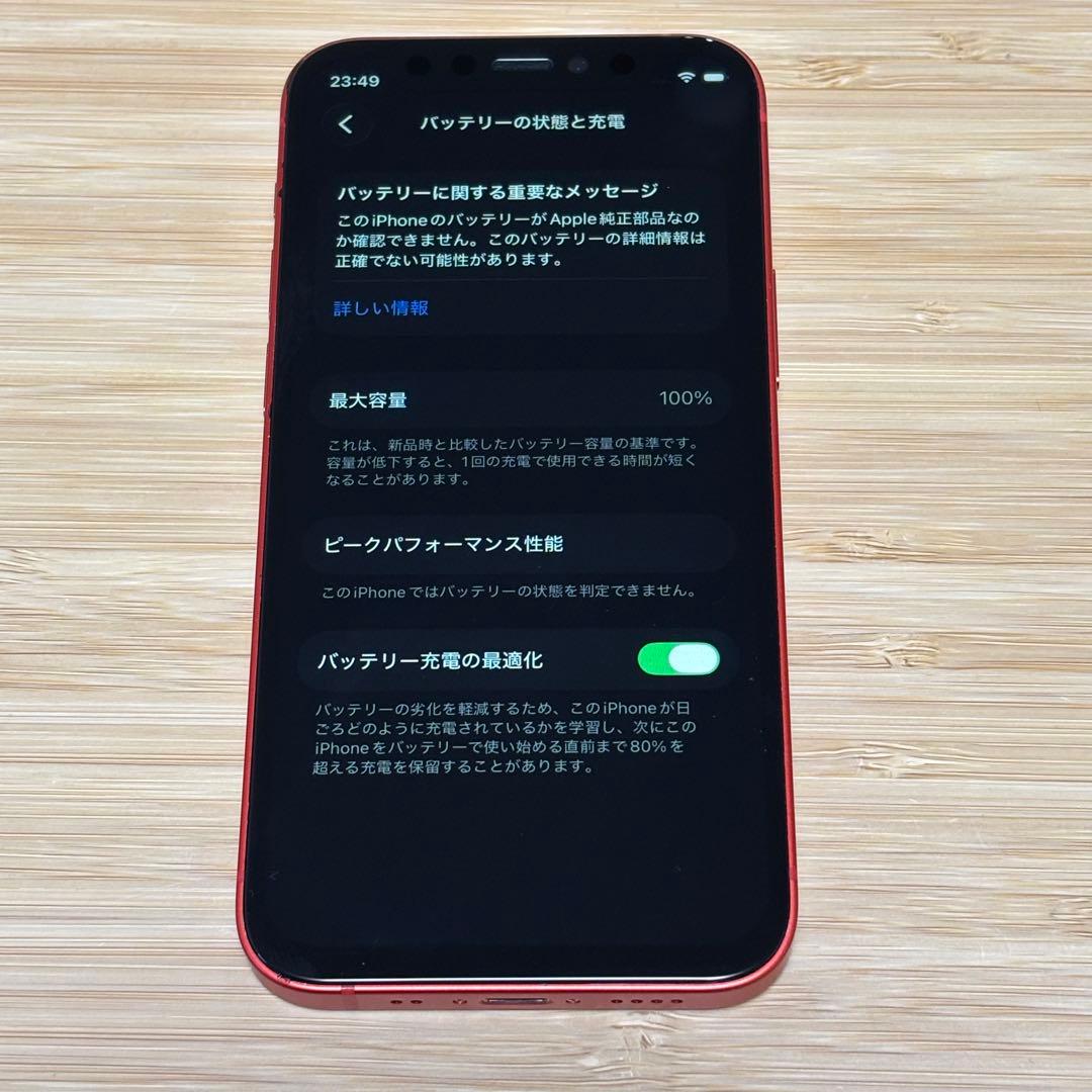 【美品】iPhone 12 mini 64GB レッド　新品バッテリー　本体