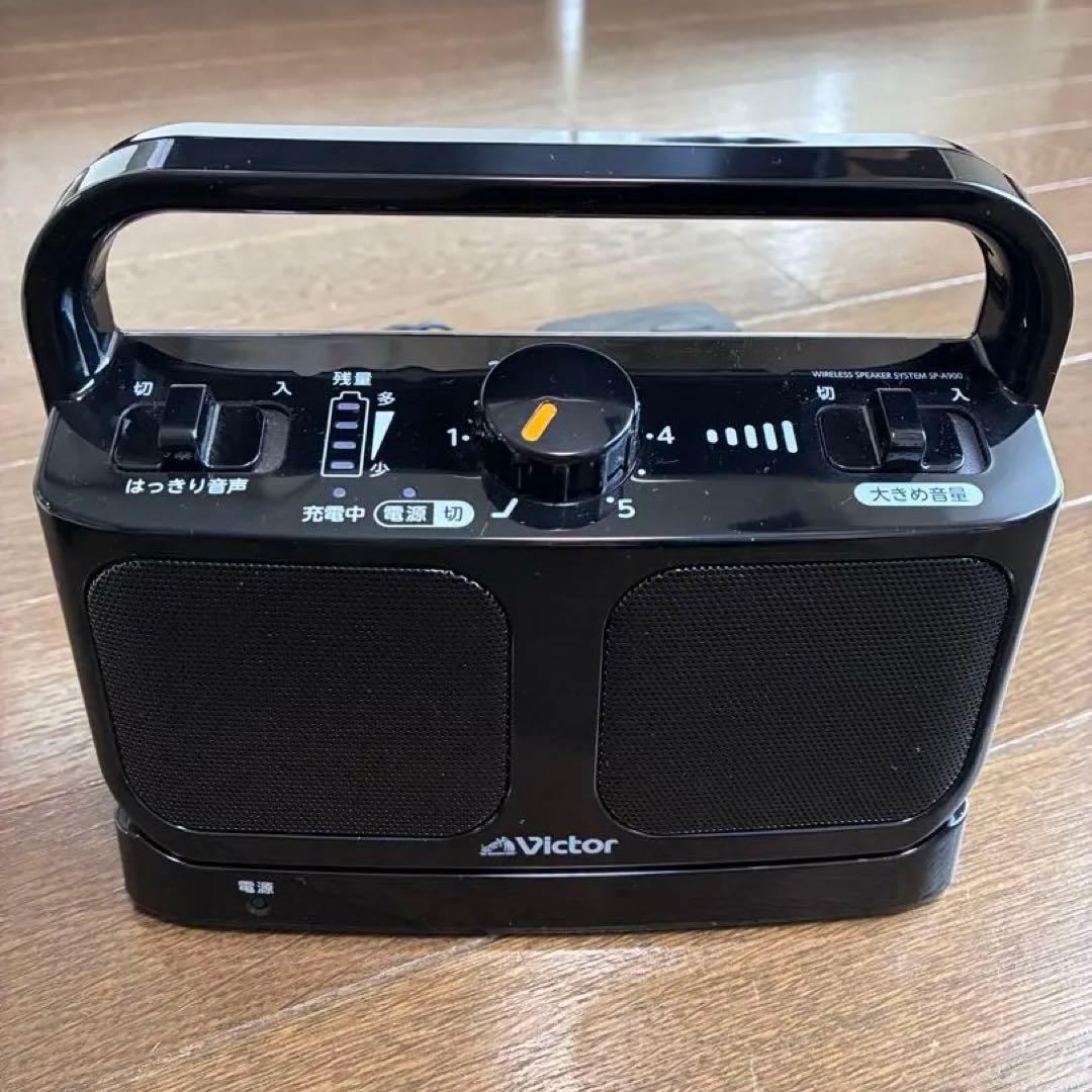 ワンちゃんさん専用　ワイヤレススピーカー　Victor SP-A900